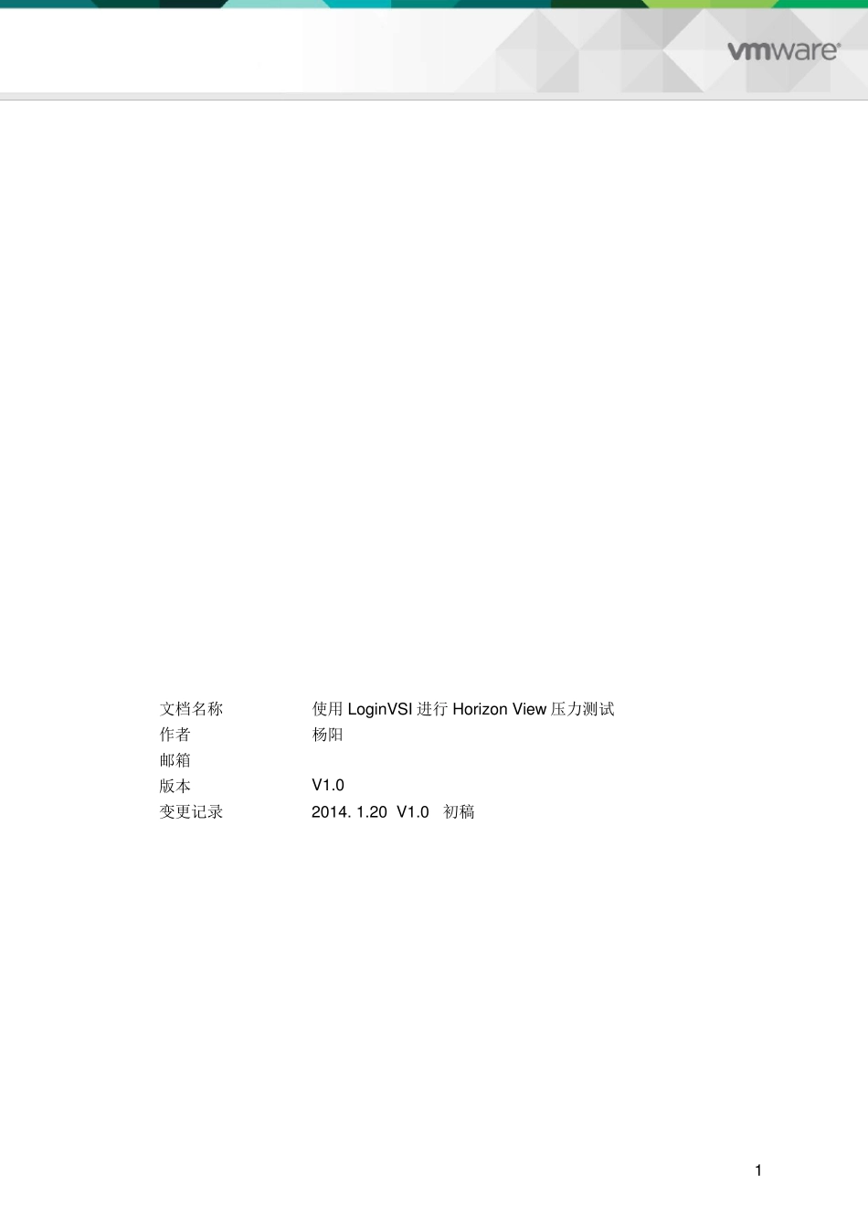 使用loginVSI进行view压力测试_第2页