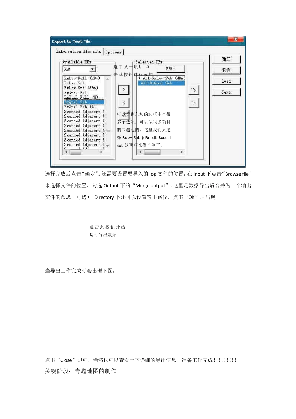 使用mapinfo制作专题地图_第2页