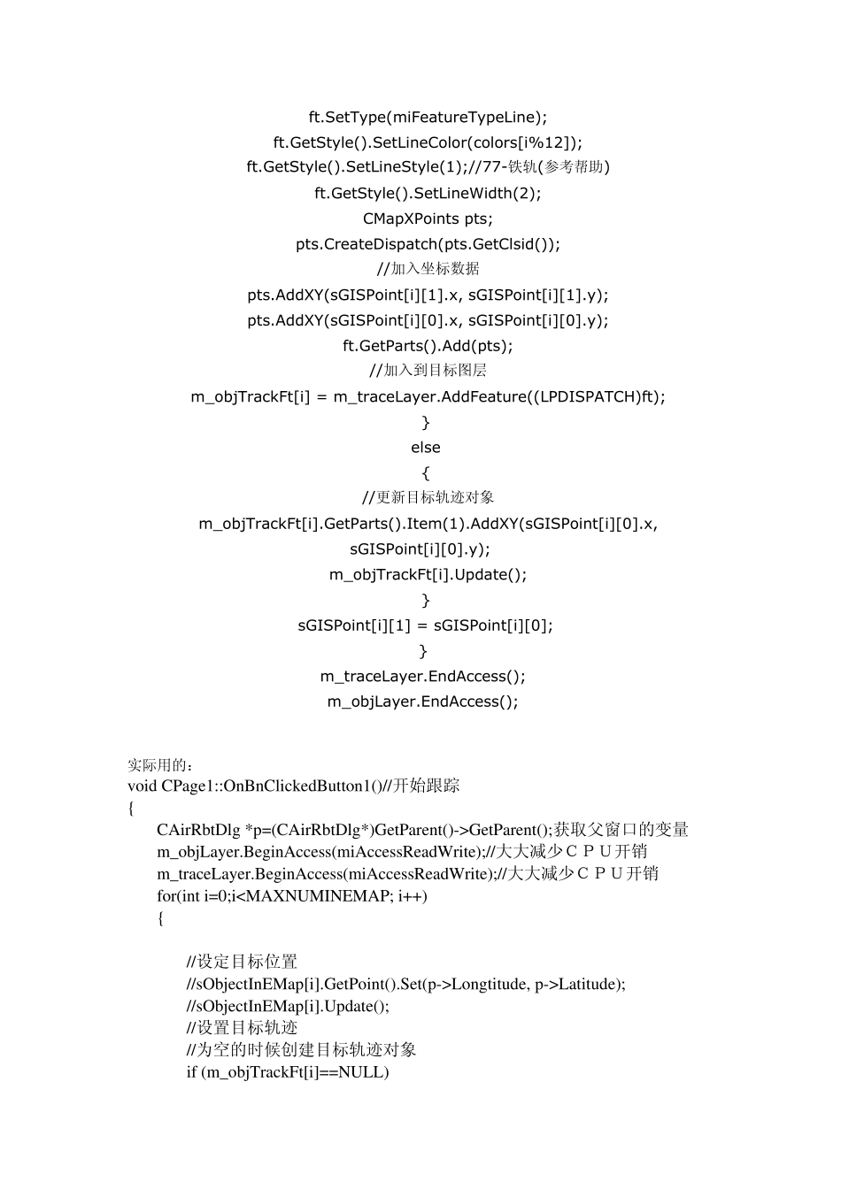 使用Mapx开发目标轨迹显示核心代码_第3页