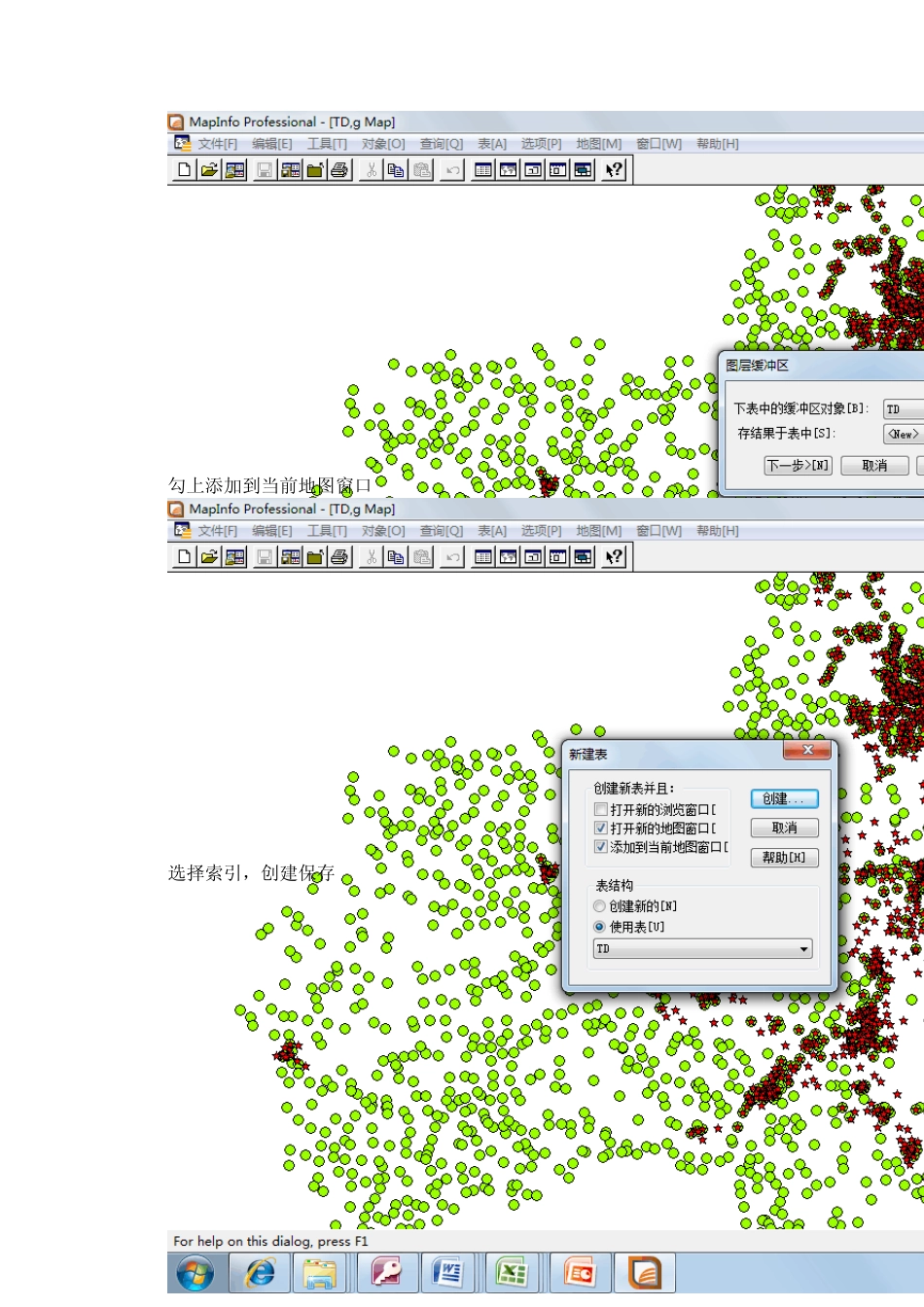 使用Mapinfo缓冲区功能查询TD站点周围的GSM站点_第2页