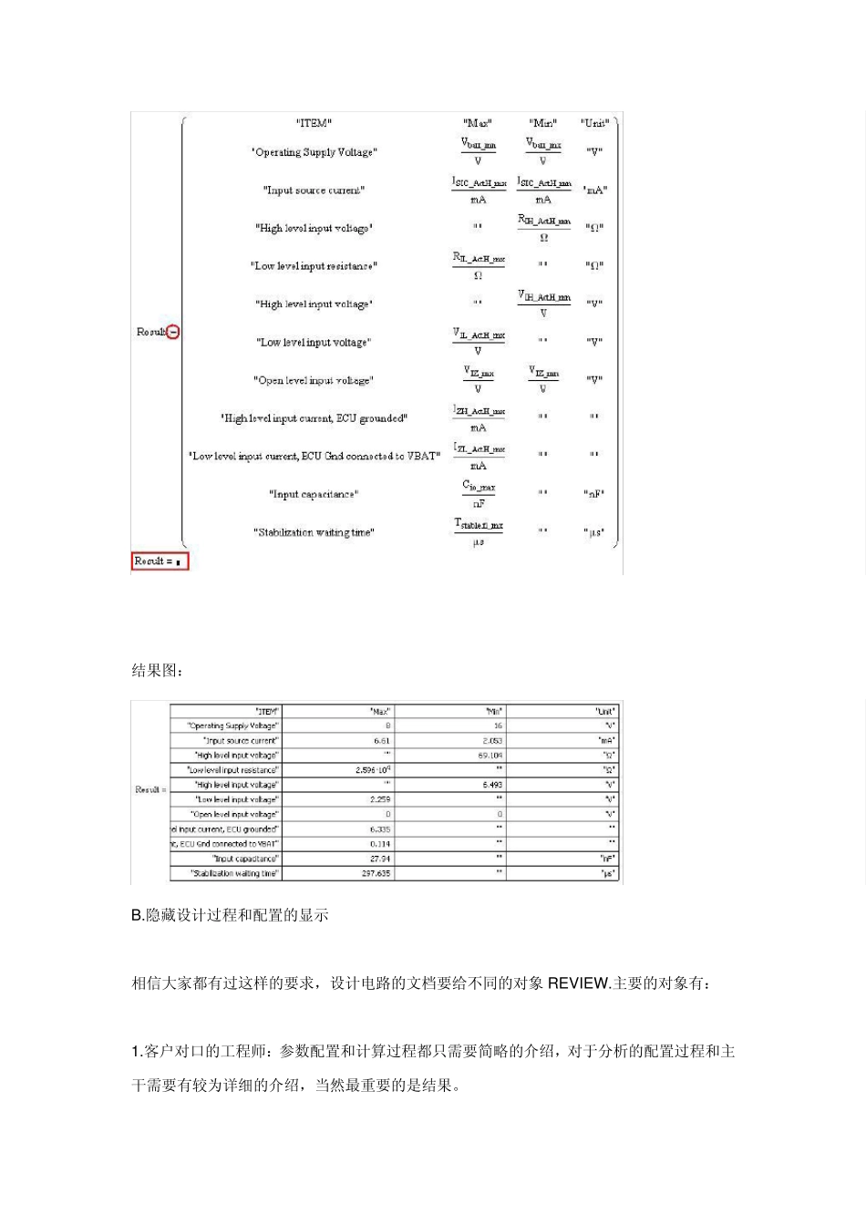 使用MATHCAD进行电路分析的小技巧_第2页
