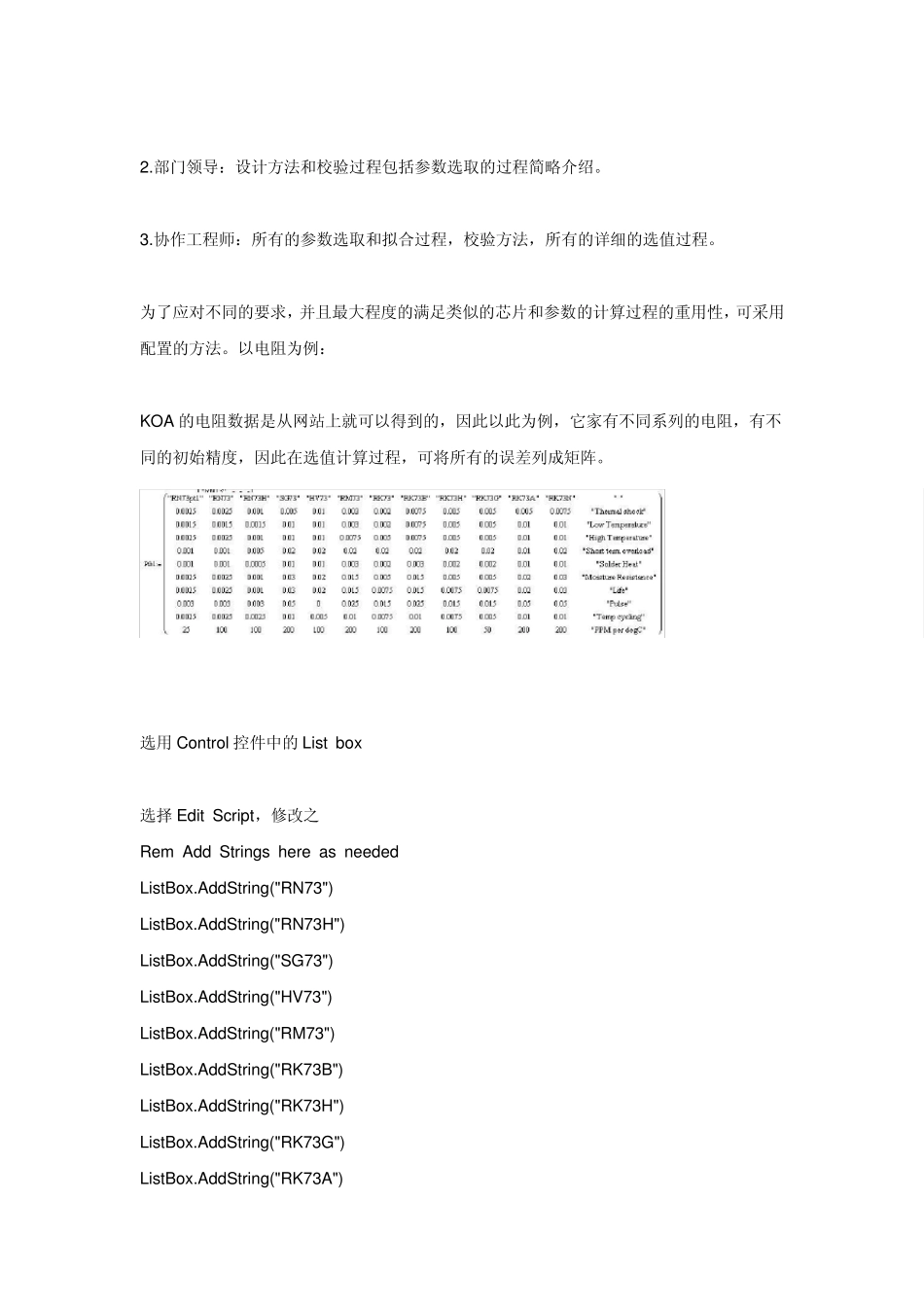 使用MATHCAD进行电路分析的小技巧_第3页