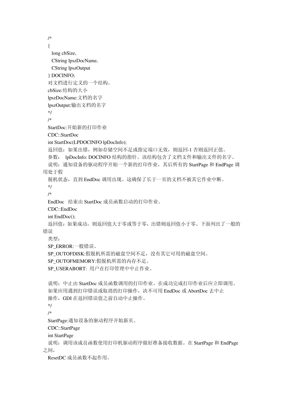 使用MFC实现打印功能_第3页