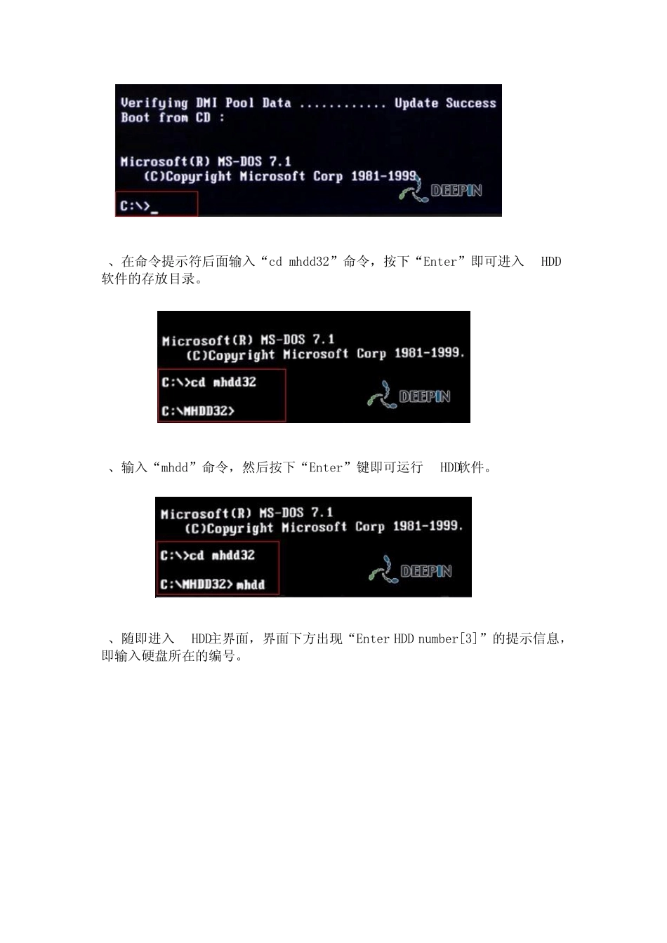 使用MHDD软件修复希捷硬盘中的坏道_第3页