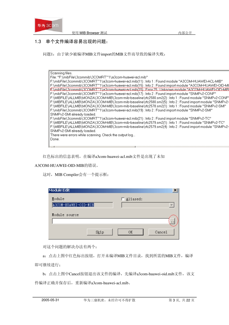 使用MIBBrowser测试指导_第3页