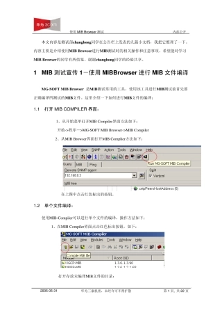 使用MIBBrowser测试指导