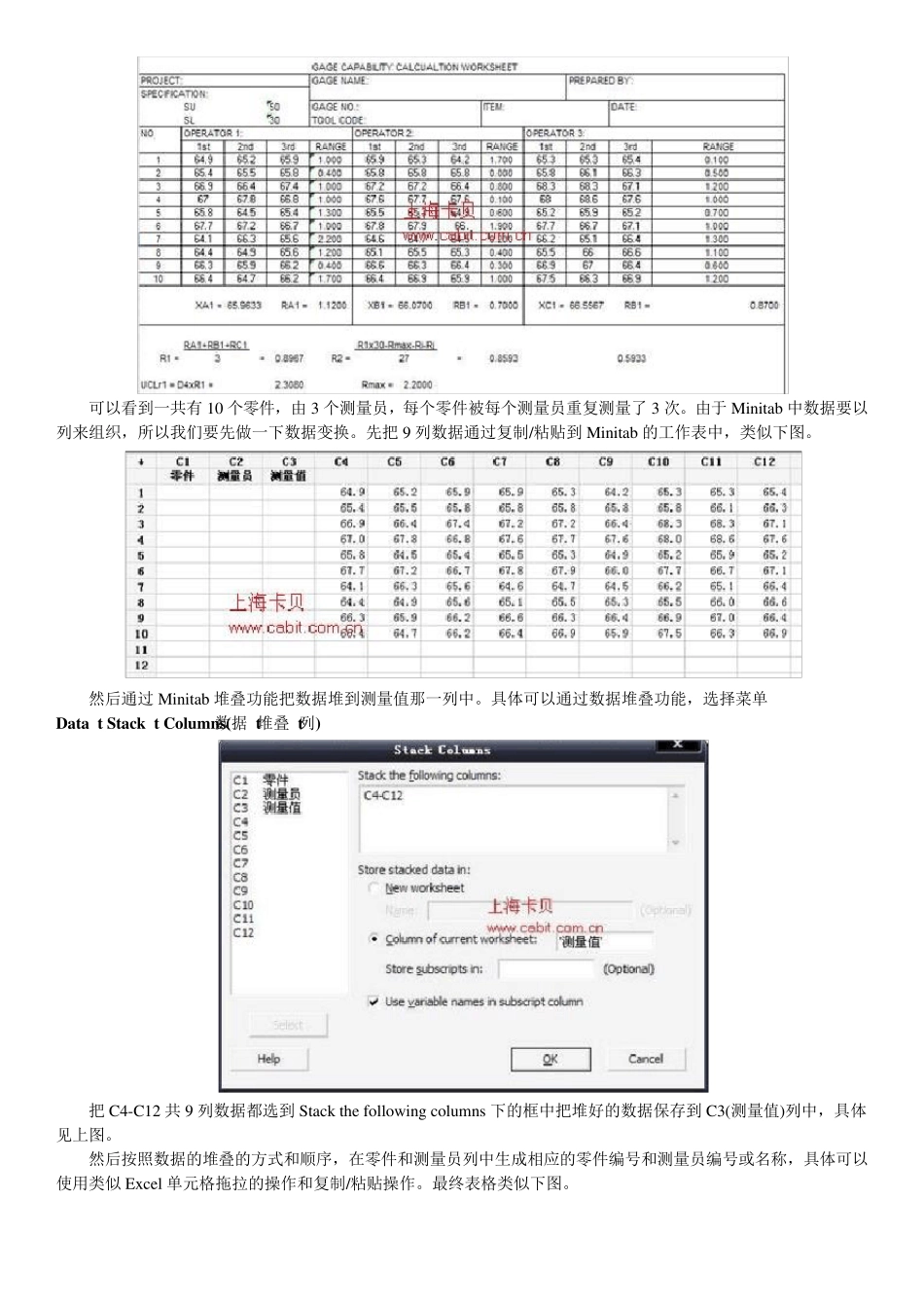 使用Minitab进行GageR_第3页