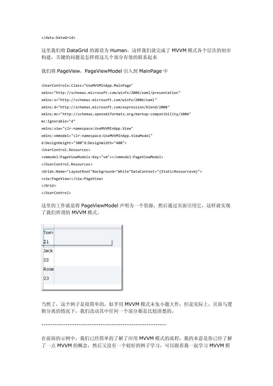 使用MVVM设计模式_第3页