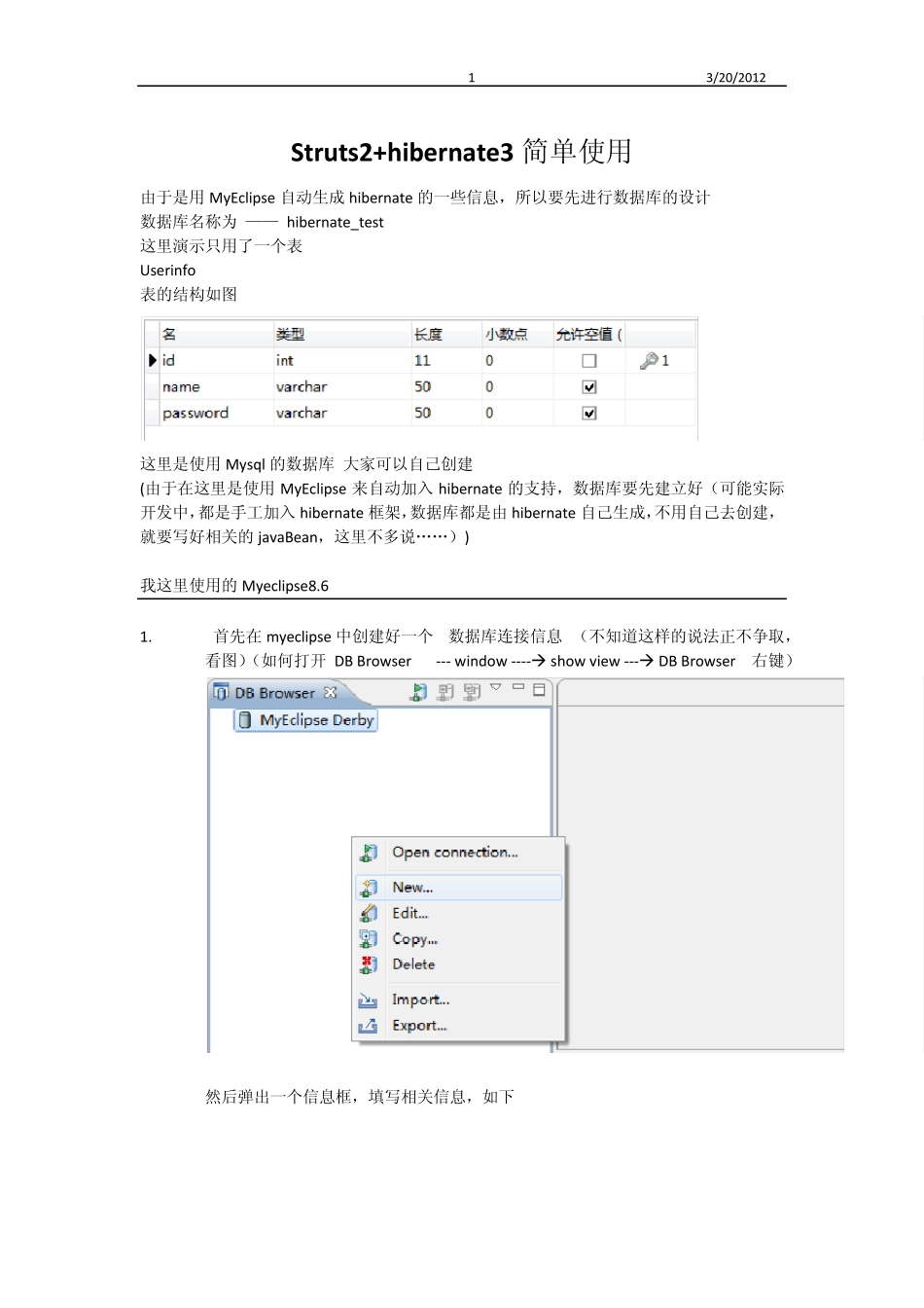 使用MyEclipse自动生成struts+hibernate的增删改查_第1页