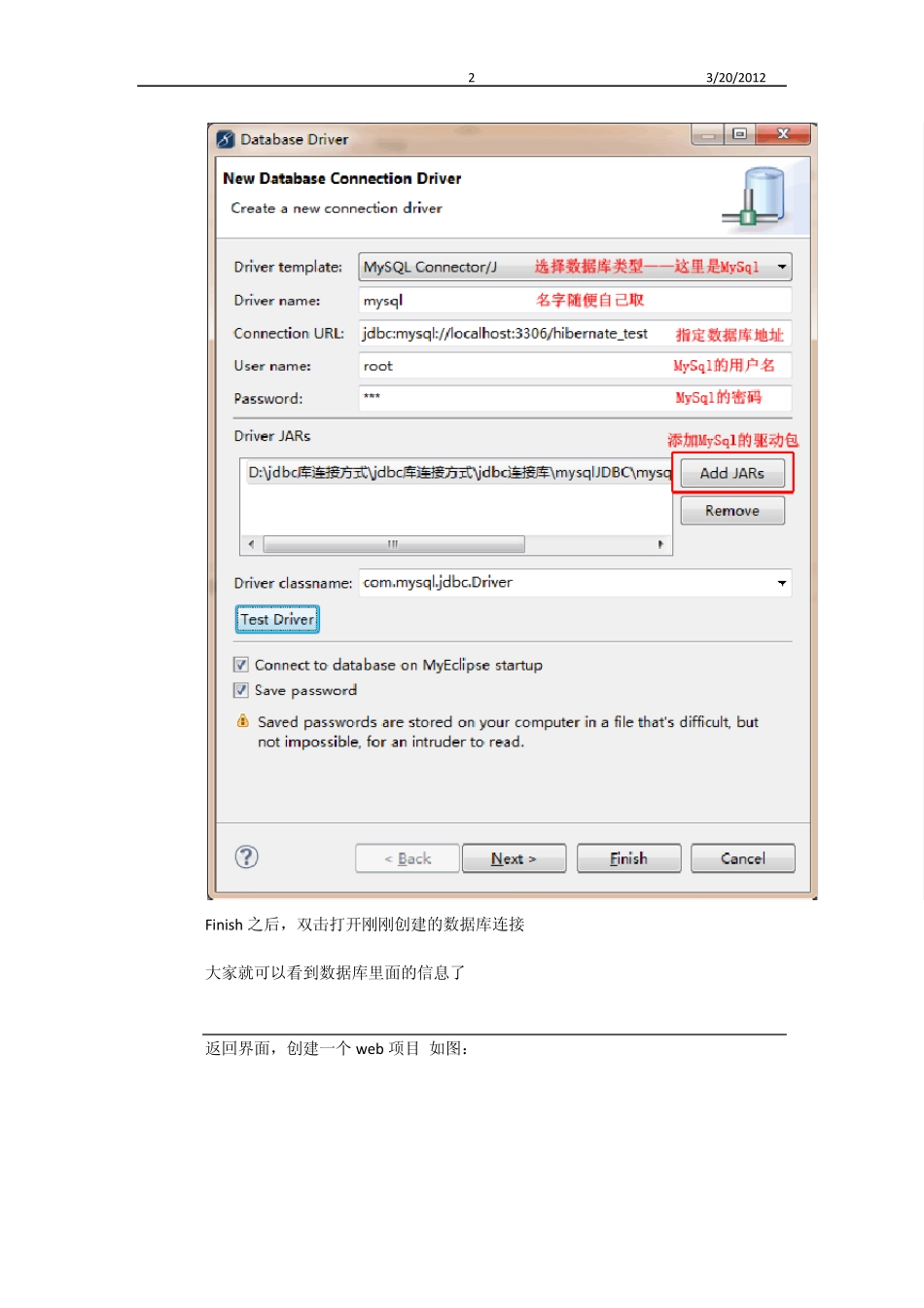 使用MyEclipse自动生成struts+hibernate的增删改查_第2页