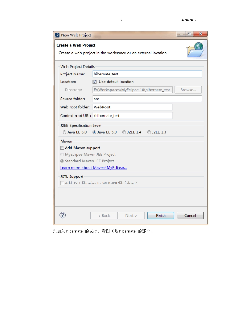 使用MyEclipse自动生成struts+hibernate的增删改查_第3页