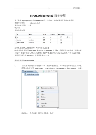 使用MyEclipse自动生成struts+hibernate的增删改查