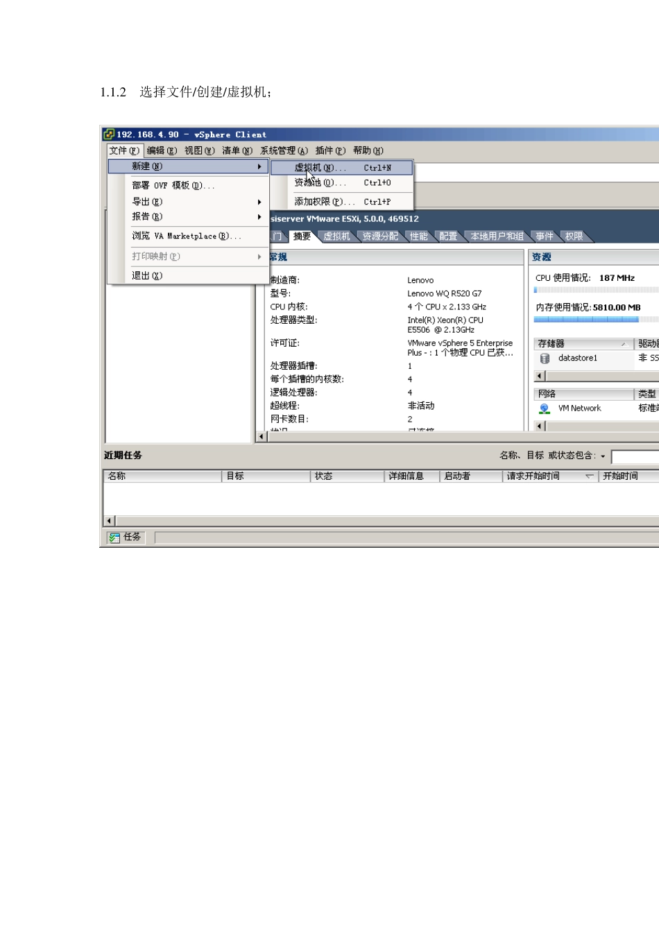 使用openfiler虚拟共享存储_第2页