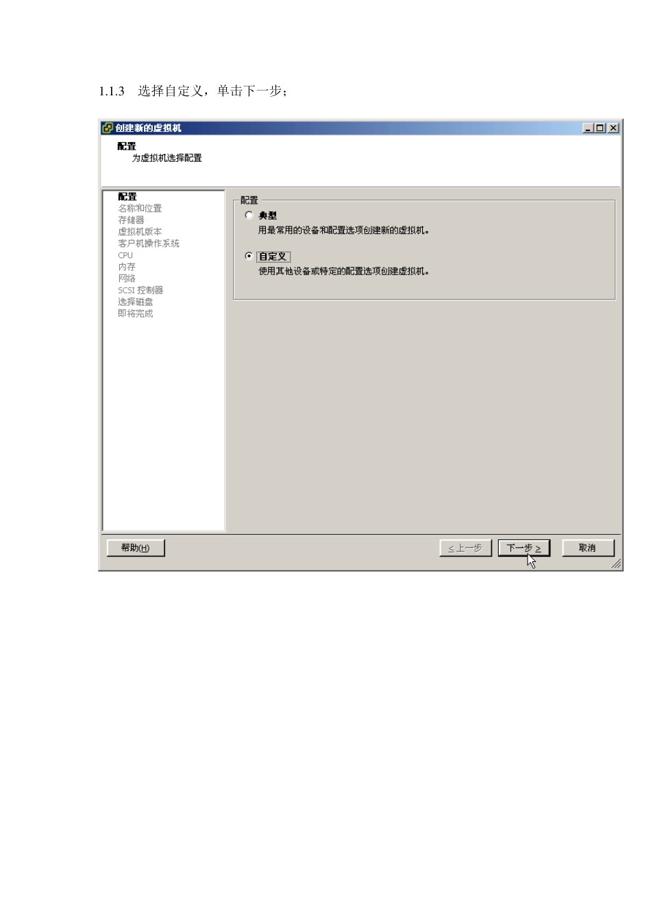 使用openfiler虚拟共享存储_第3页