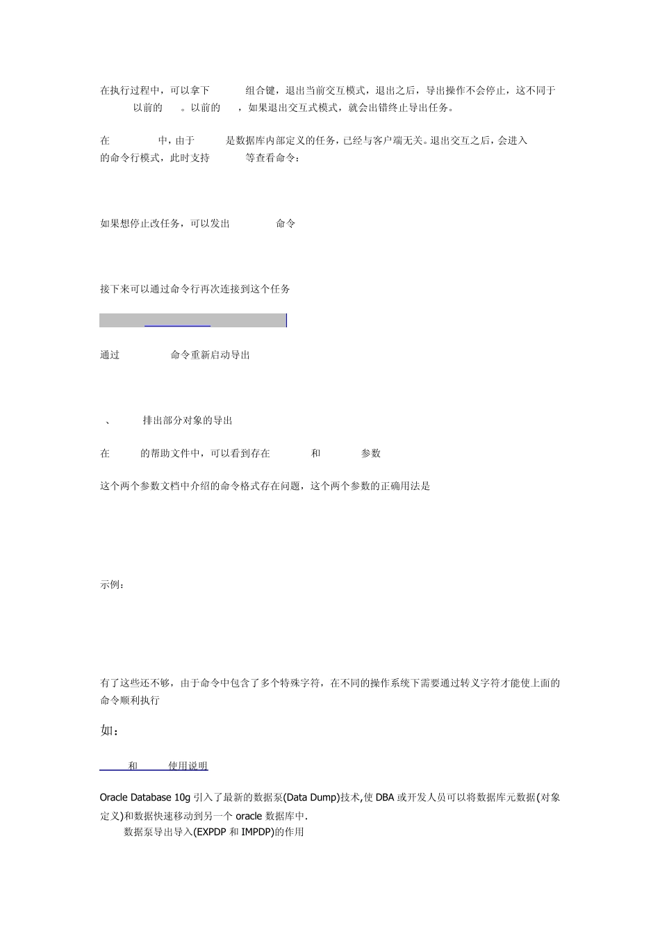 使用Oracle10g数据泵使用详解_第2页