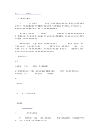使用Oracle10g数据泵使用详解