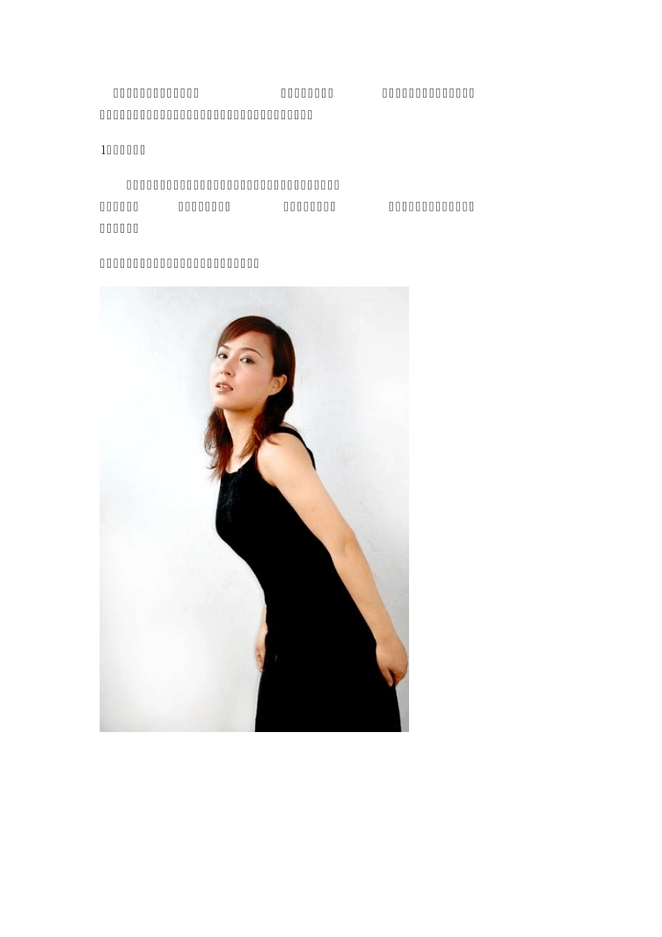 使用PhotoShop去除照片背景、更换背景一_第1页