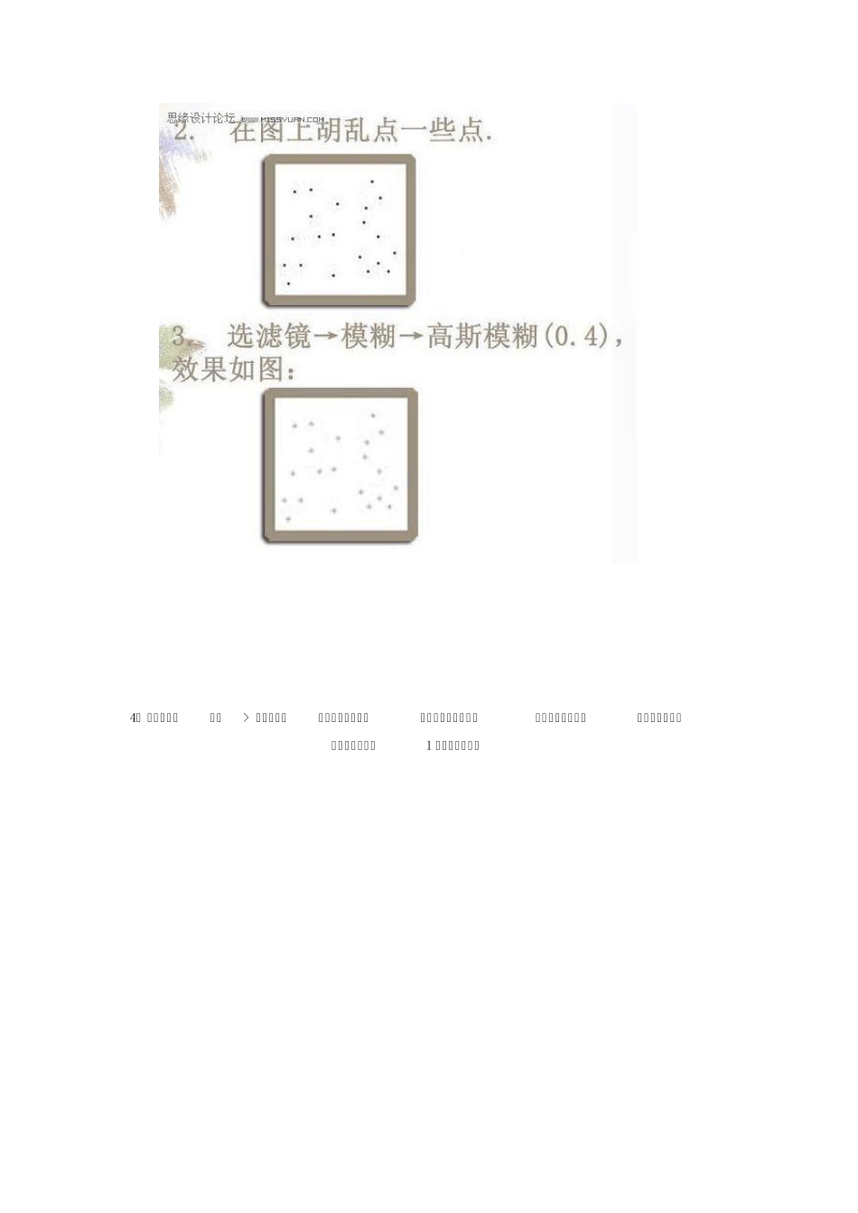 使用PS绘制头发_第2页