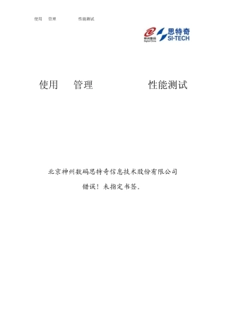 使用QC管理Loadrunner性能测试