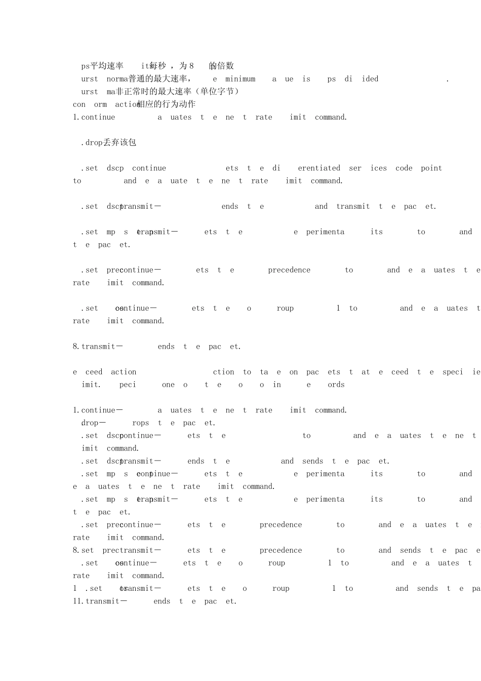 使用ratelimit来限制流量_第2页