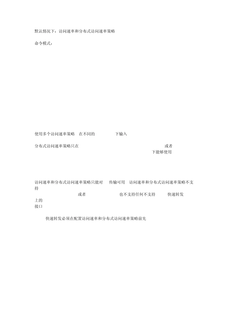 使用ratelimit来限制流量_第3页