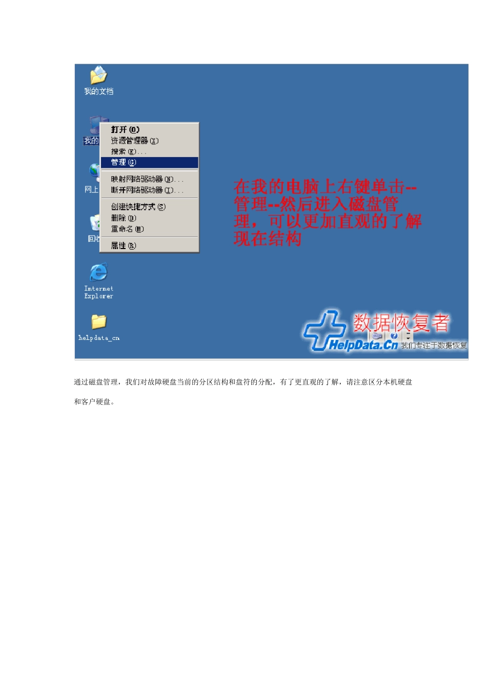 使用RStudio万能通用数据恢复法图文教程_第2页