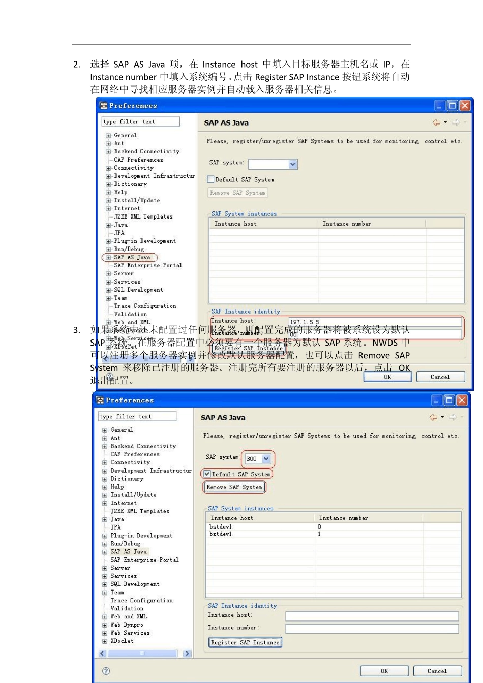 使用SAP_NetWeaver_Developer_Studio_7.1发布WebService到NetWeaver_第2页
