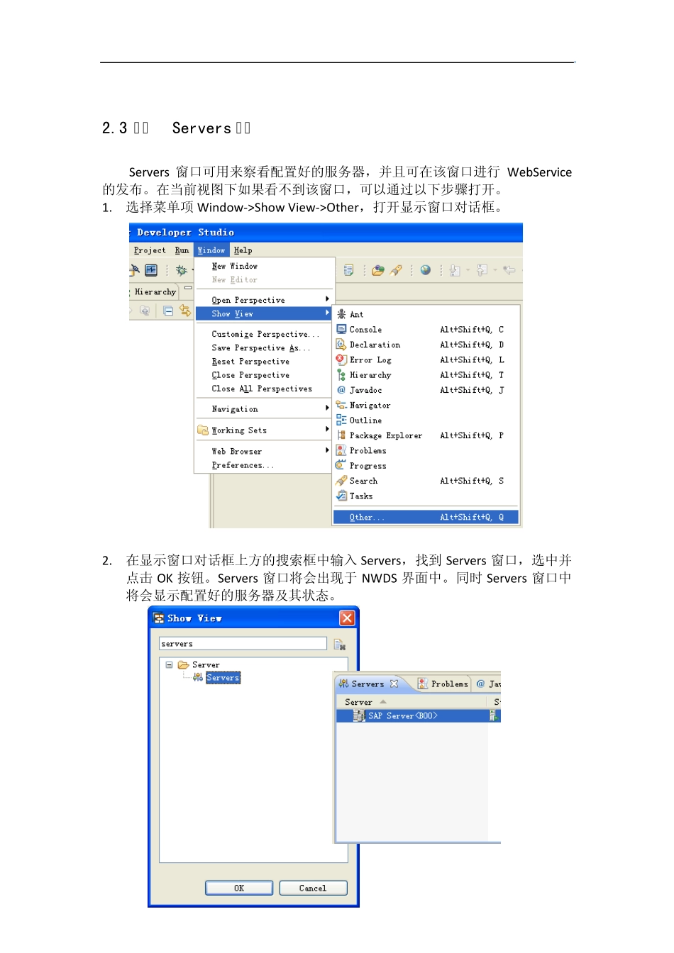 使用SAP_NetWeaver_Developer_Studio_7.1发布WebService到NetWeaver_第3页