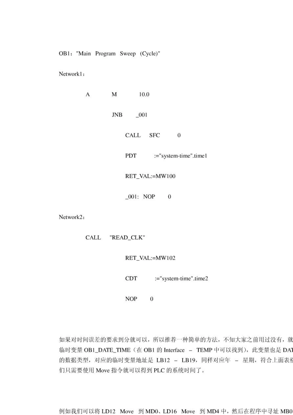 使用SFC0和SFC1设置和读取时钟。。_第2页