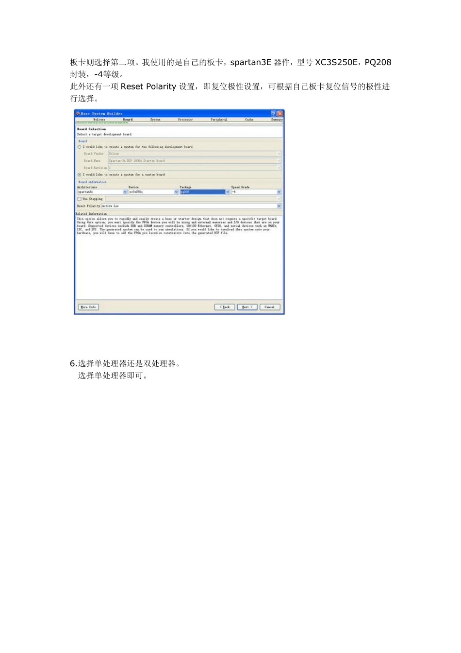 使用SDK和XPS完成工程_第3页