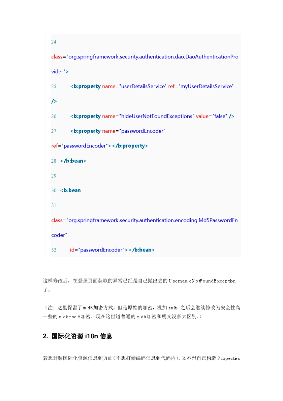 使用SpringSecurity3用户验证几点体会(异常信息,验证码)_第3页
