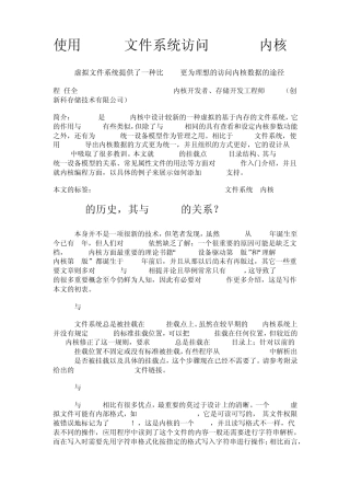 使用sys文件系统访问Linux内核
