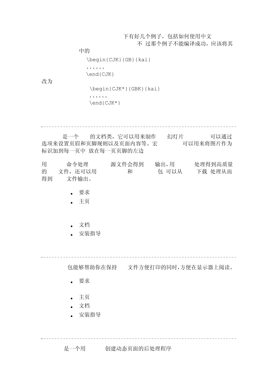 使用TeX做幻灯片_第3页