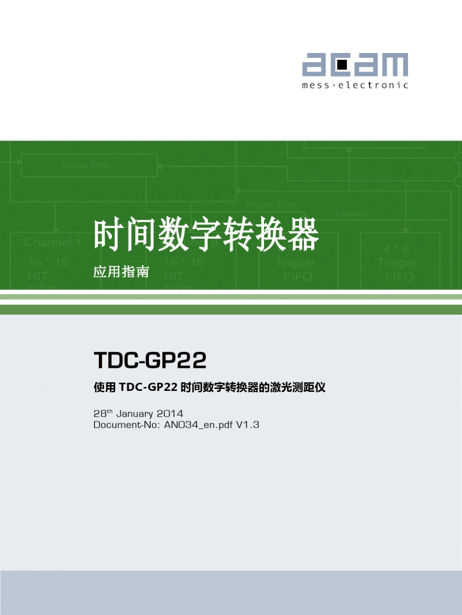 使用TDCGP22时间数字转换器的激光测距仪_第1页