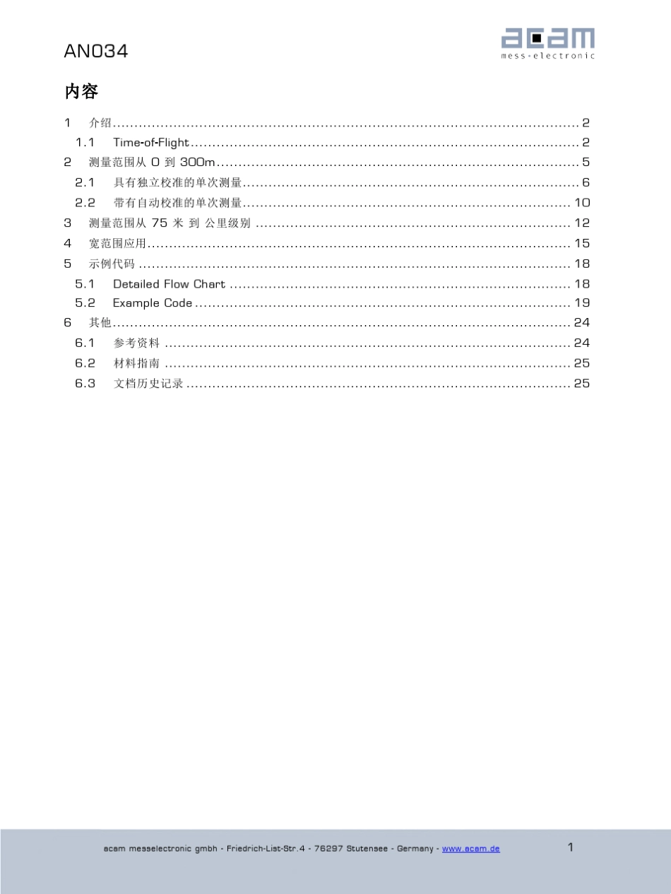 使用TDCGP22时间数字转换器的激光测距仪_第3页