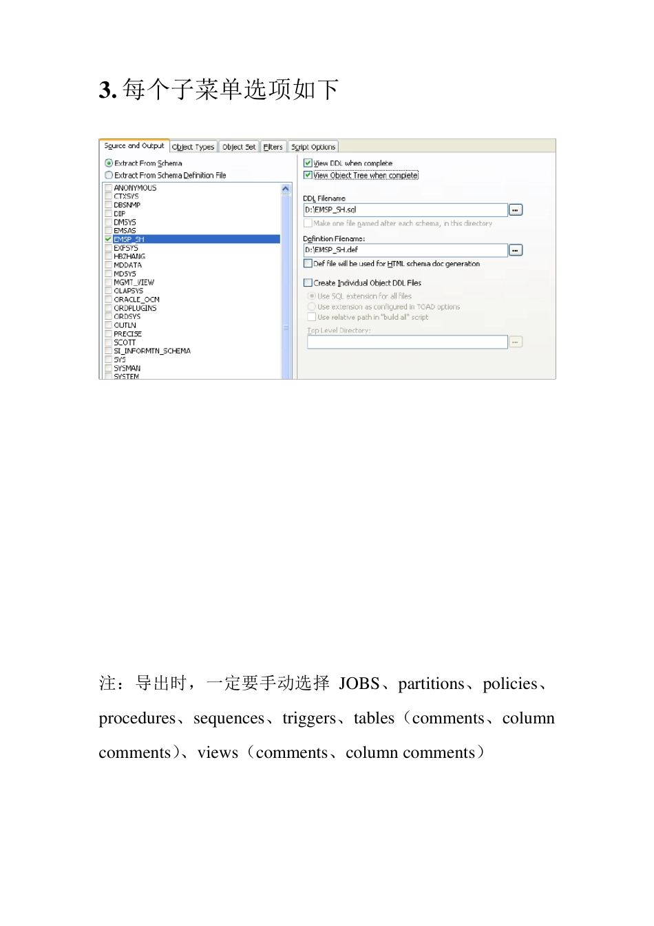 使用toad导出数据结构_第2页