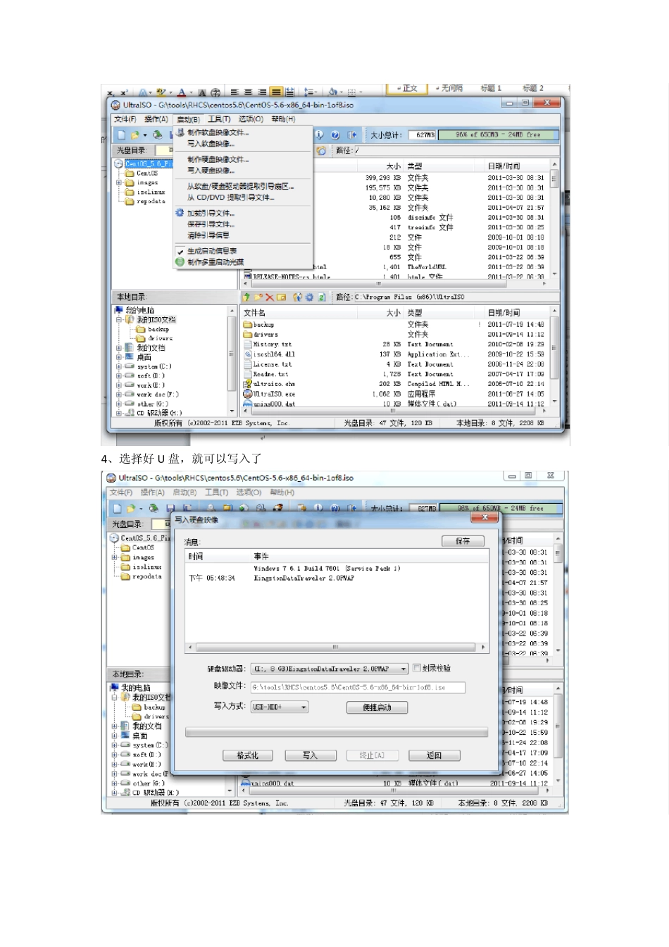 使用UltraISO制作U盘CentOS启动盘及安装grub修改_第2页