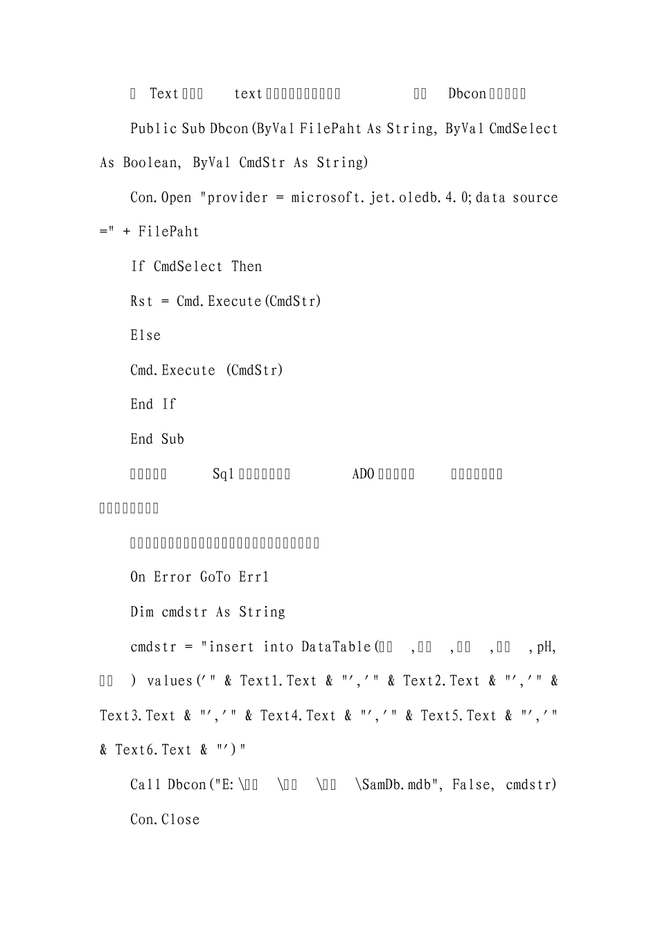 使用VB+Excel制作工程报表1_第2页