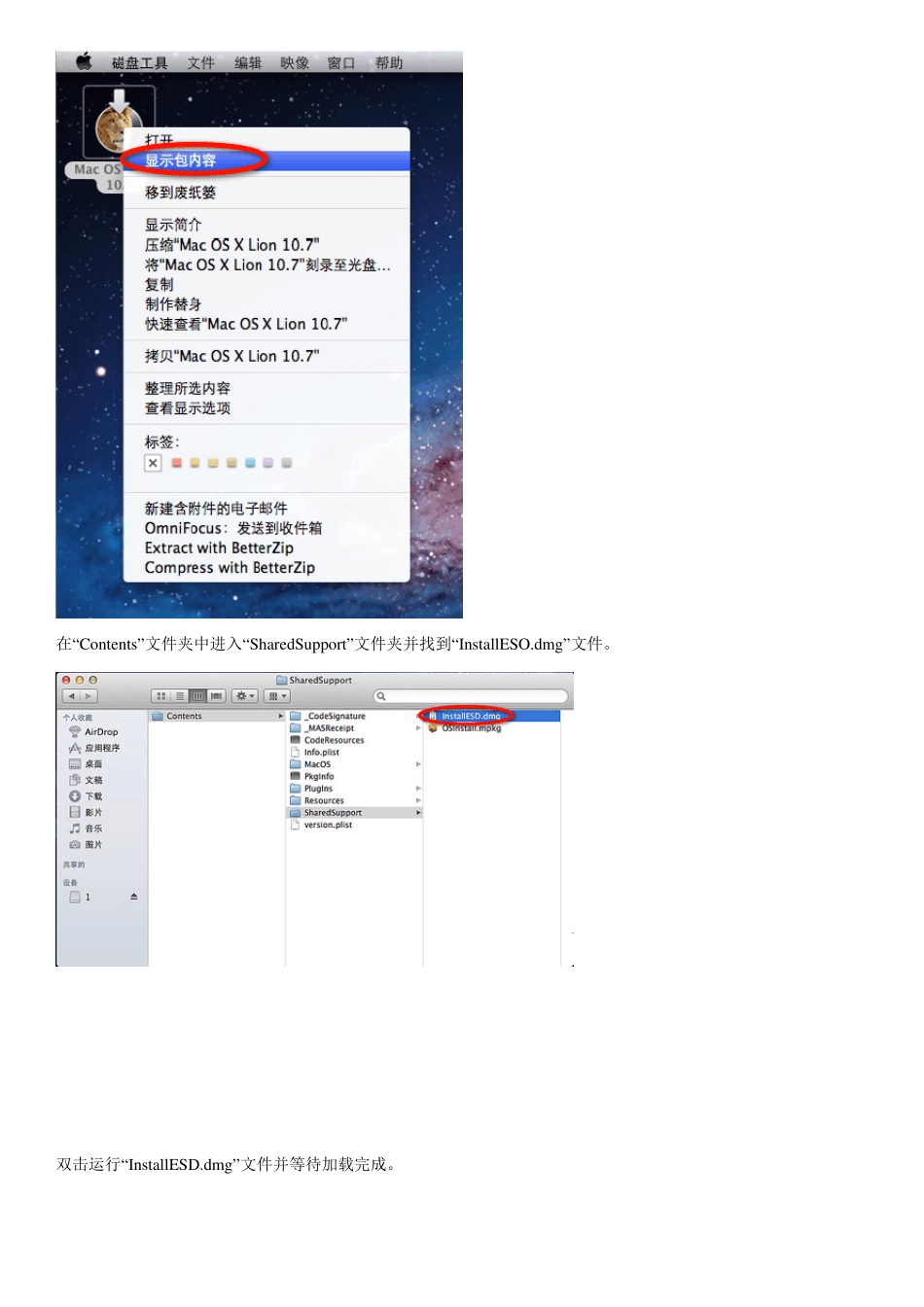 使用U盘移动或移动硬盘装MAC_第2页