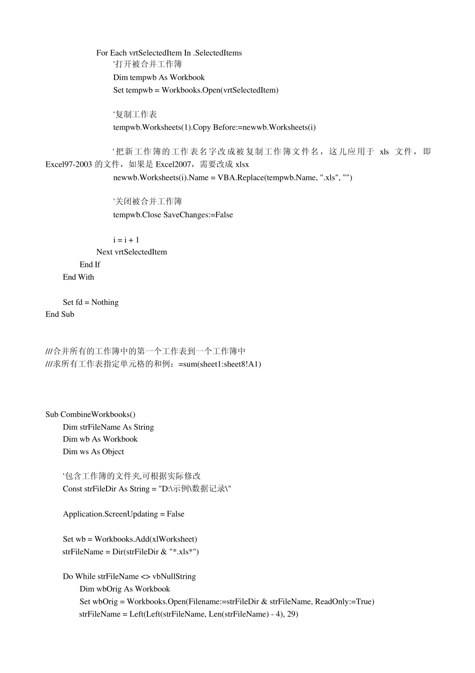 使用VBA合并多个Excel工作簿的几个例子MY_第3页
