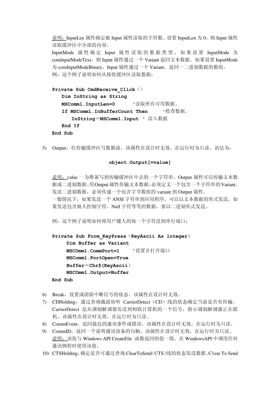 使用VB中的MSComm控件实现串口通信_第3页