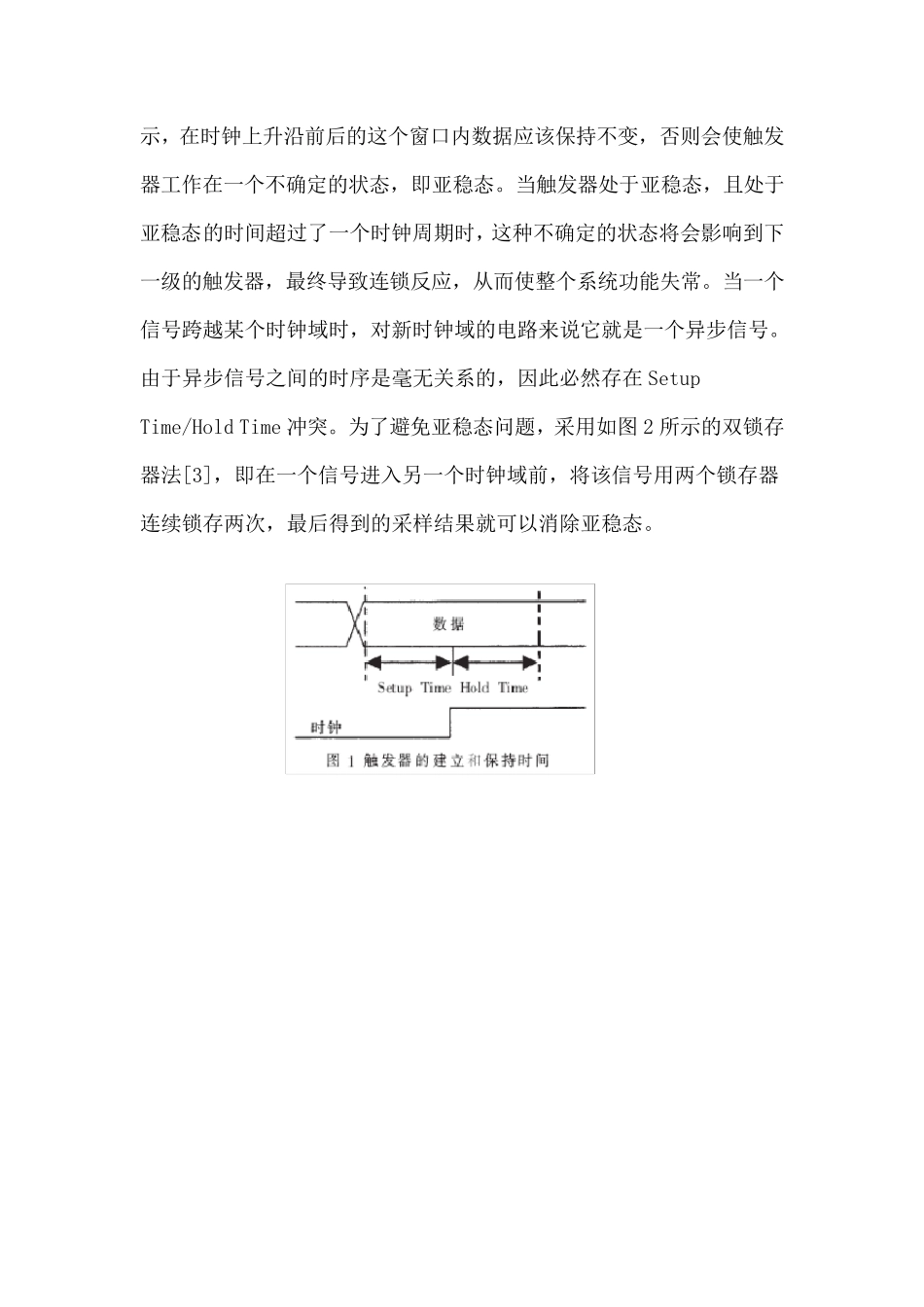 使用VerilogHDL实现异步FIFO设计与实现FIFO读写时序_第2页