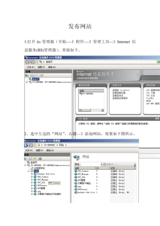 使用vs2008发布网站的过程