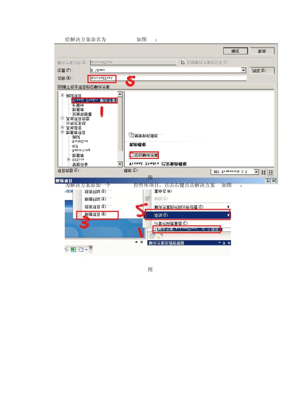 使用VS2008C开发ActiveX控件_第2页