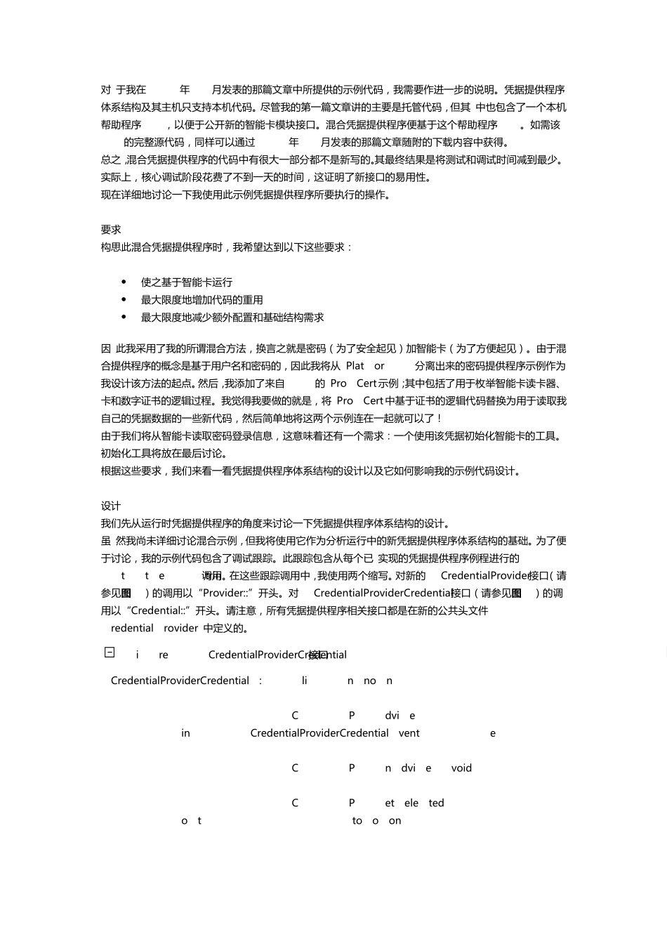 使用WindowsVista的凭据提供程序创造自定义的登录体验_第3页