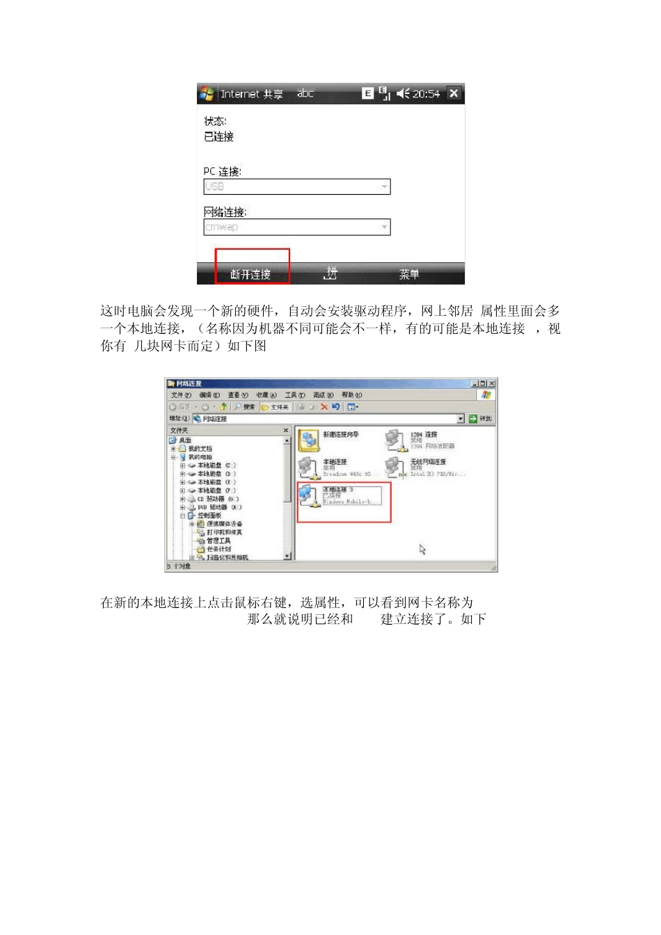 使用wireshark抓GPRS的包_第3页