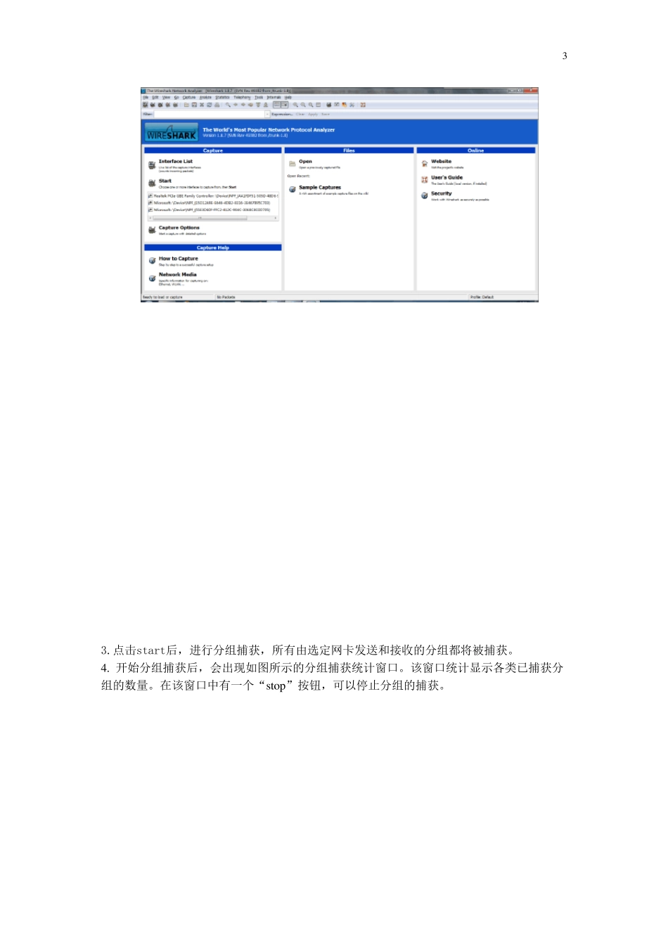 使用wireshark进行协议分析实验报告_第3页
