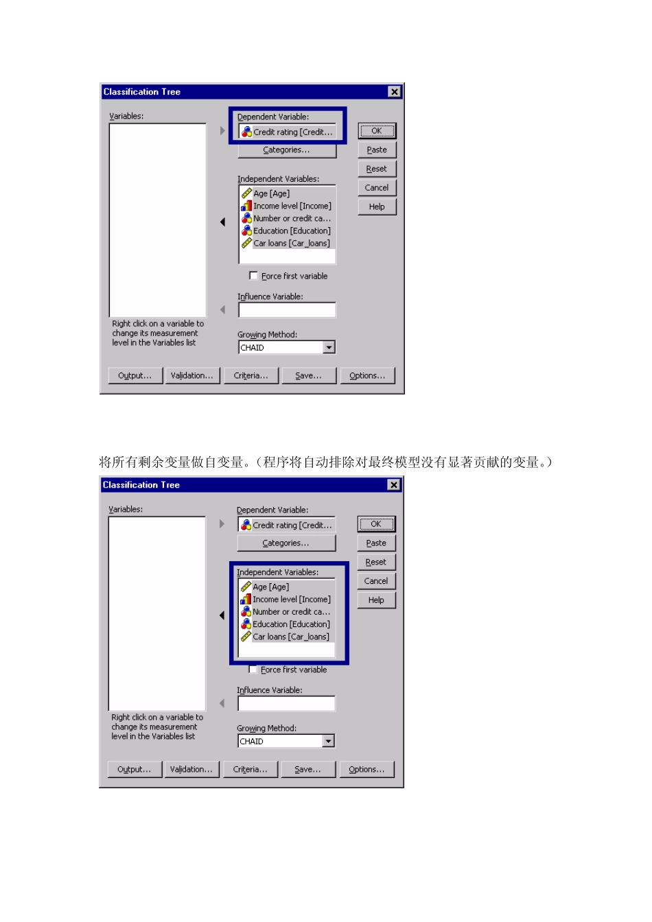 使用分类树评估信用风险_第2页
