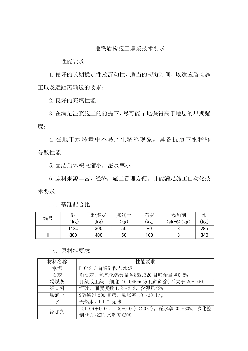 使用厚浆方案_第2页