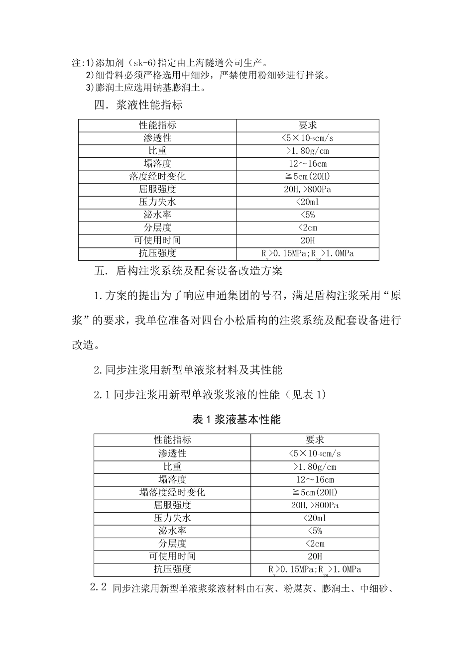 使用厚浆方案_第3页